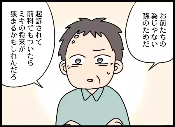 「こんな父親でも我が子に必要？ 妻の選択は？」の画像