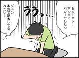 「こんな父親でも我が子に必要？ 妻の選択は？」の画像9