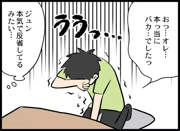 「こんな父親でも我が子に必要？ 妻の選択は？」の画像