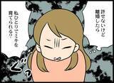 「こんな父親でも我が子に必要？ 妻の選択は？」の画像11