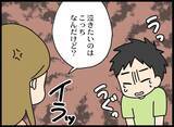 「こんな父親でも我が子に必要？ 妻の選択は？」の画像4
