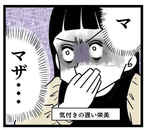 もしかして、夫はマザコン!? 常に義母を優先する姿勢に妻は…