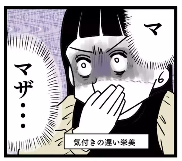 「もしかして、夫はマザコン!? 常に義母を優先する姿勢に妻は…」の画像