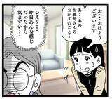「もしかして、夫はマザコン!? 常に義母を優先する姿勢に妻は…」の画像6