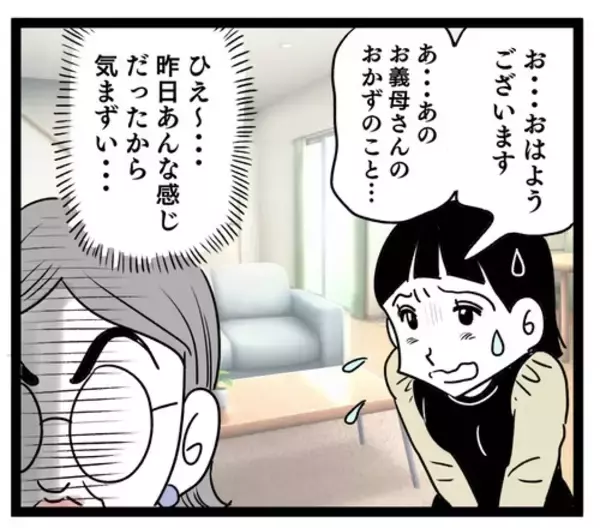 「もしかして、夫はマザコン!? 常に義母を優先する姿勢に妻は…」の画像