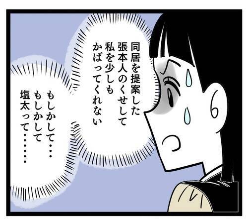 もしかして、夫はマザコン!? 常に義母を優先する姿勢に妻は…