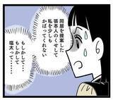 「もしかして、夫はマザコン!? 常に義母を優先する姿勢に妻は…」の画像1