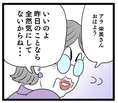 もしかして、夫はマザコン!? 常に義母を優先する姿勢に妻は…