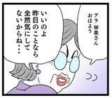 「もしかして、夫はマザコン!? 常に義母を優先する姿勢に妻は…」の画像7