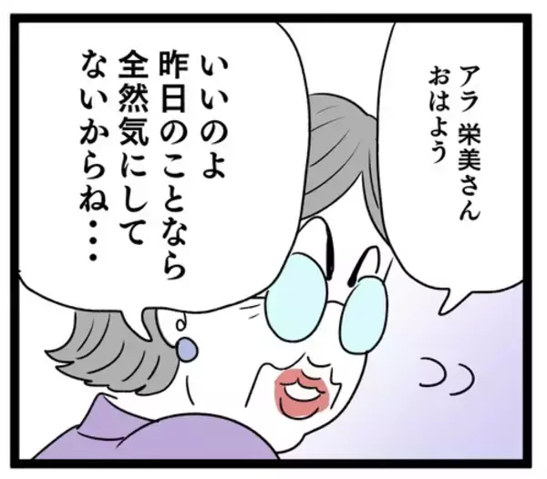 「もしかして、夫はマザコン!? 常に義母を優先する姿勢に妻は…」の画像