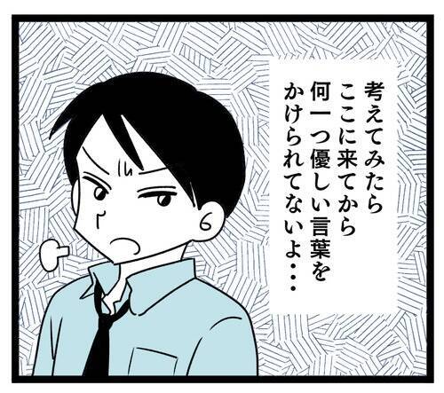 もしかして、夫はマザコン!? 常に義母を優先する姿勢に妻は…