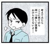 「もしかして、夫はマザコン!? 常に義母を優先する姿勢に妻は…」の画像3