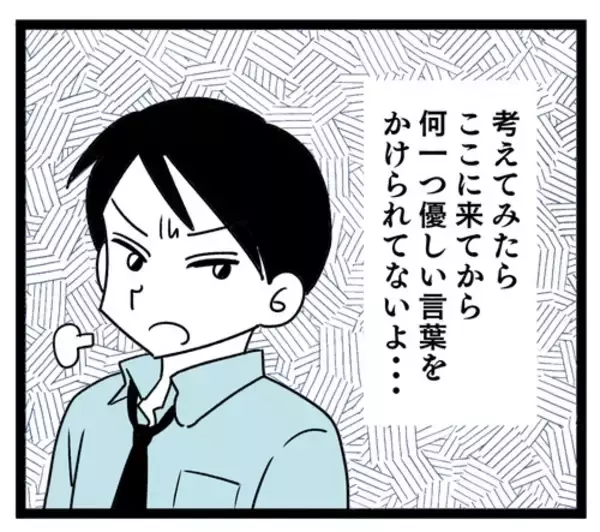 「もしかして、夫はマザコン!? 常に義母を優先する姿勢に妻は…」の画像