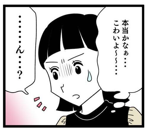 もしかして、夫はマザコン!? 常に義母を優先する姿勢に妻は…