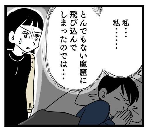 もしかして、夫はマザコン!? 常に義母を優先する姿勢に妻は…