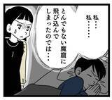 「もしかして、夫はマザコン!? 常に義母を優先する姿勢に妻は…」の画像4
