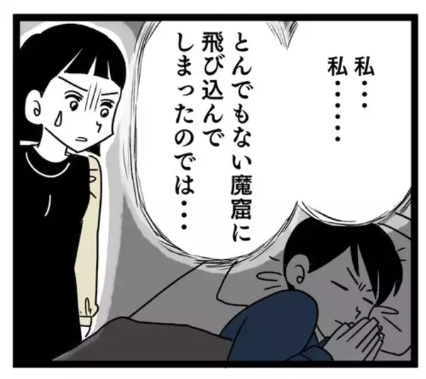 「もしかして、夫はマザコン!? 常に義母を優先する姿勢に妻は…」の画像