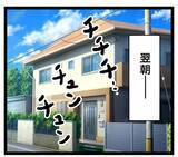 「もしかして、夫はマザコン!? 常に義母を優先する姿勢に妻は…」の画像5