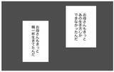 「もうこれ以上母を恨んでもしかたがない…母の「歪んだ感情」と向き合うとき」の画像4