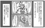 「もうこれ以上母を恨んでもしかたがない…母の「歪んだ感情」と向き合うとき」の画像6