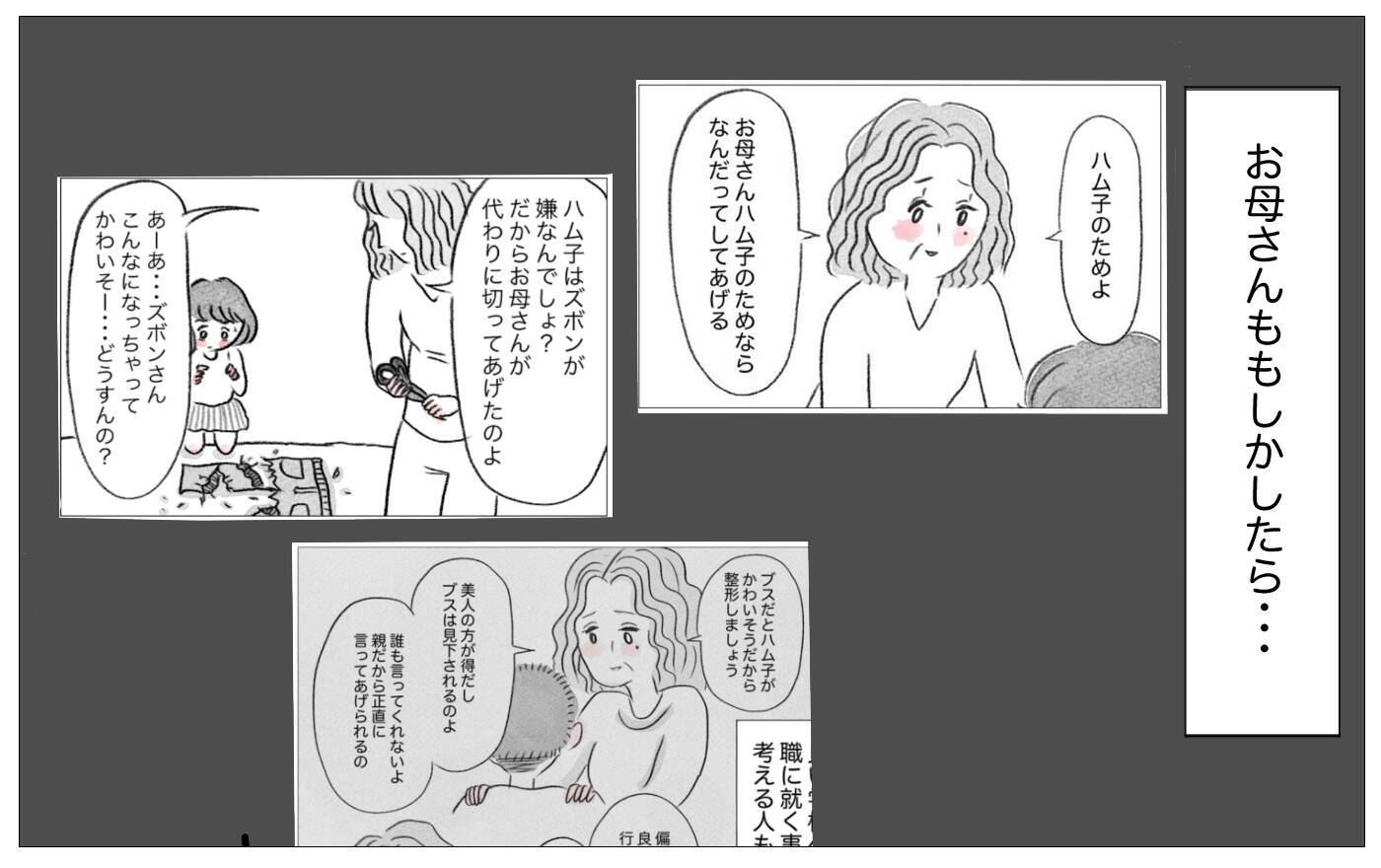 もうこれ以上母を恨んでもしかたがない…母の「歪んだ感情」と向き合うとき