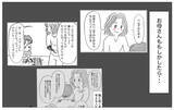 「もうこれ以上母を恨んでもしかたがない…母の「歪んだ感情」と向き合うとき」の画像3