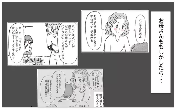 「もうこれ以上母を恨んでもしかたがない…母の「歪んだ感情」と向き合うとき」の画像