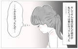 「もうこれ以上母を恨んでもしかたがない…母の「歪んだ感情」と向き合うとき」の画像7