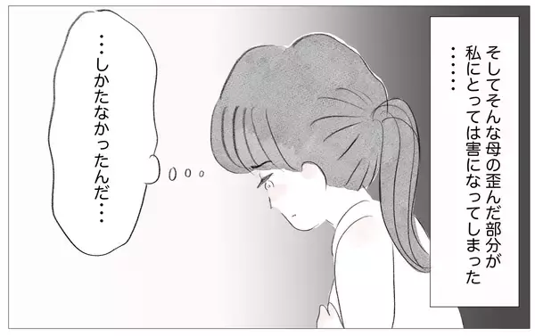 「もうこれ以上母を恨んでもしかたがない…母の「歪んだ感情」と向き合うとき」の画像