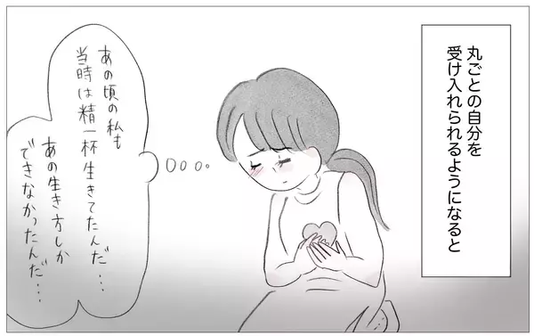 「もうこれ以上母を恨んでもしかたがない…母の「歪んだ感情」と向き合うとき」の画像