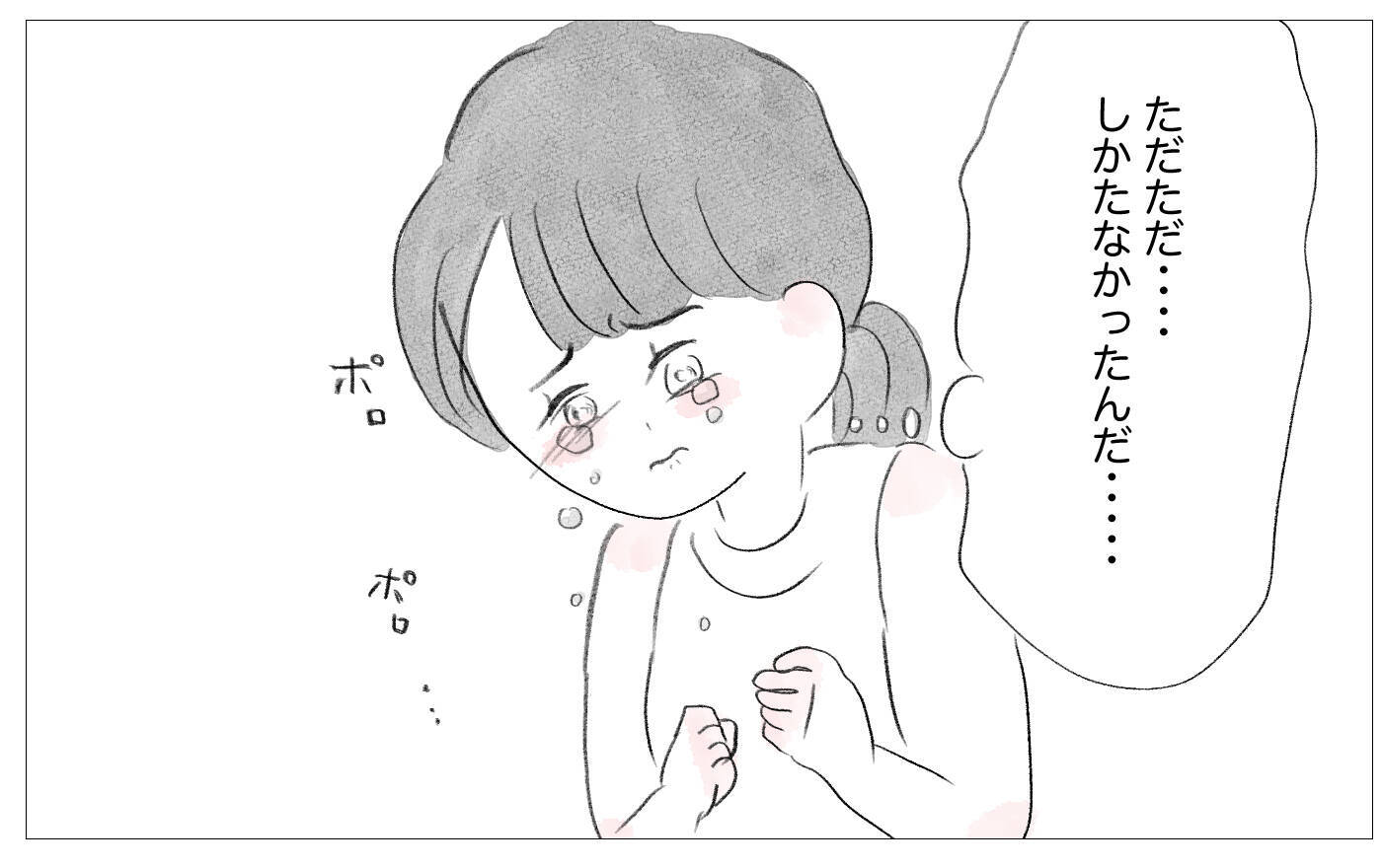 もうこれ以上母を恨んでもしかたがない…母の「歪んだ感情」と向き合うとき