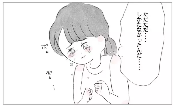 「もうこれ以上母を恨んでもしかたがない…母の「歪んだ感情」と向き合うとき」の画像