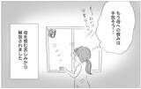 「もうこれ以上母を恨んでもしかたがない…母の「歪んだ感情」と向き合うとき」の画像10
