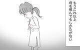 「もうこれ以上母を恨んでもしかたがない…母の「歪んだ感情」と向き合うとき」の画像11