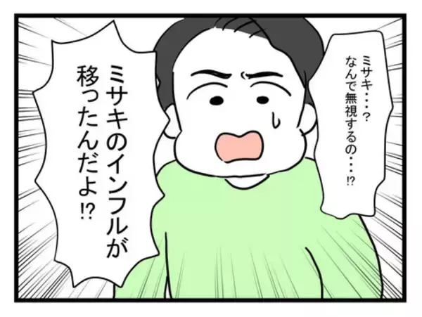 「「この恨み、一生忘れない」助けてくれなかった無能オブ無能な夫に怒り」の画像