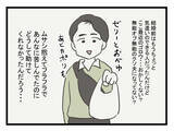 「「この恨み、一生忘れない」助けてくれなかった無能オブ無能な夫に怒り」の画像2