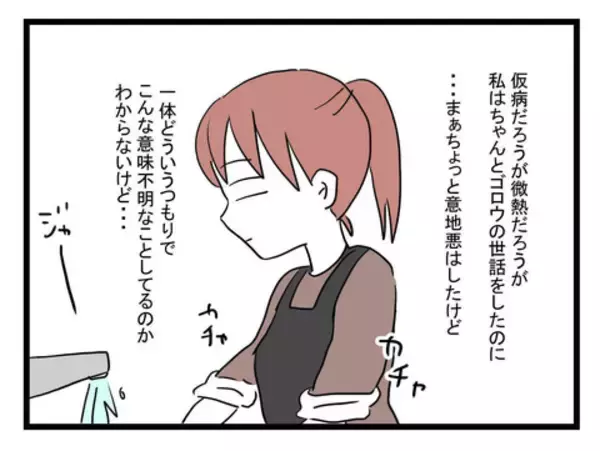 「「この恨み、一生忘れない」助けてくれなかった無能オブ無能な夫に怒り」の画像