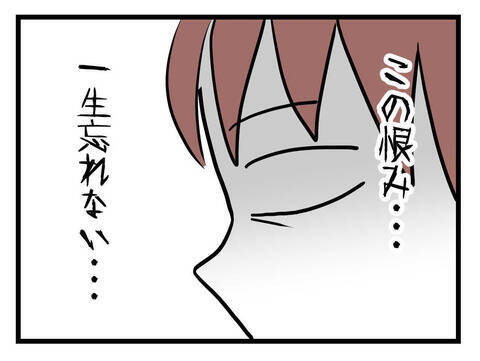 「この恨み、一生忘れない」助けてくれなかった無能オブ無能な夫に怒り
