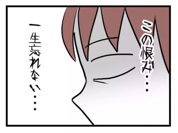 「「この恨み、一生忘れない」助けてくれなかった無能オブ無能な夫に怒り」の画像
