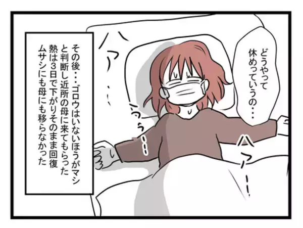 「「この恨み、一生忘れない」助けてくれなかった無能オブ無能な夫に怒り」の画像