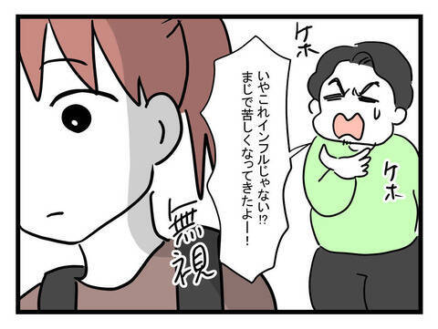 「この恨み、一生忘れない」助けてくれなかった無能オブ無能な夫に怒り