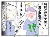 「「先輩が潰れたと思ったら、次は私まで…！」飲み会で何かがおかしい、その恐怖の瞬間【漫画】」の画像4