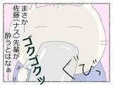 「「先輩が潰れたと思ったら、次は私まで…！」飲み会で何かがおかしい、その恐怖の瞬間【漫画】」の画像13