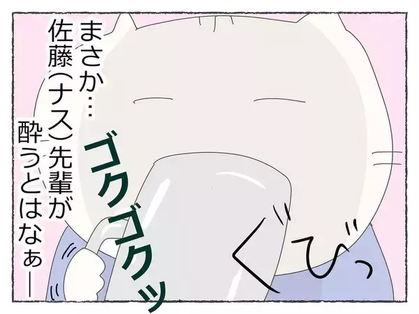 「「先輩が潰れたと思ったら、次は私まで…！」飲み会で何かがおかしい、その恐怖の瞬間【漫画】」の画像