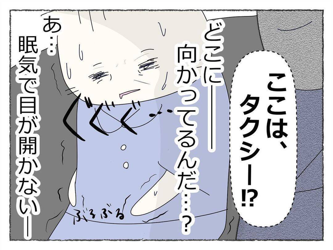 「先輩が潰れたと思ったら、次は私まで…！」飲み会で何かがおかしい、その恐怖の瞬間【漫画】