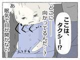 「「先輩が潰れたと思ったら、次は私まで…！」飲み会で何かがおかしい、その恐怖の瞬間【漫画】」の画像21