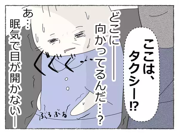 「「先輩が潰れたと思ったら、次は私まで…！」飲み会で何かがおかしい、その恐怖の瞬間【漫画】」の画像