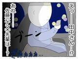 「「先輩が潰れたと思ったら、次は私まで…！」飲み会で何かがおかしい、その恐怖の瞬間【漫画】」の画像20