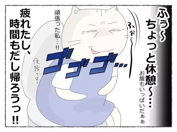 「「先輩が潰れたと思ったら、次は私まで…！」飲み会で何かがおかしい、その恐怖の瞬間【漫画】」の画像