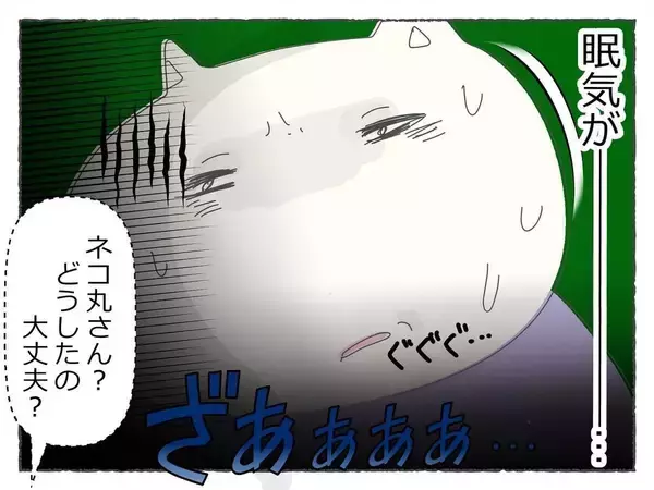 「「先輩が潰れたと思ったら、次は私まで…！」飲み会で何かがおかしい、その恐怖の瞬間【漫画】」の画像